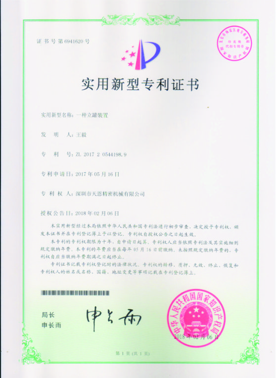 證書6